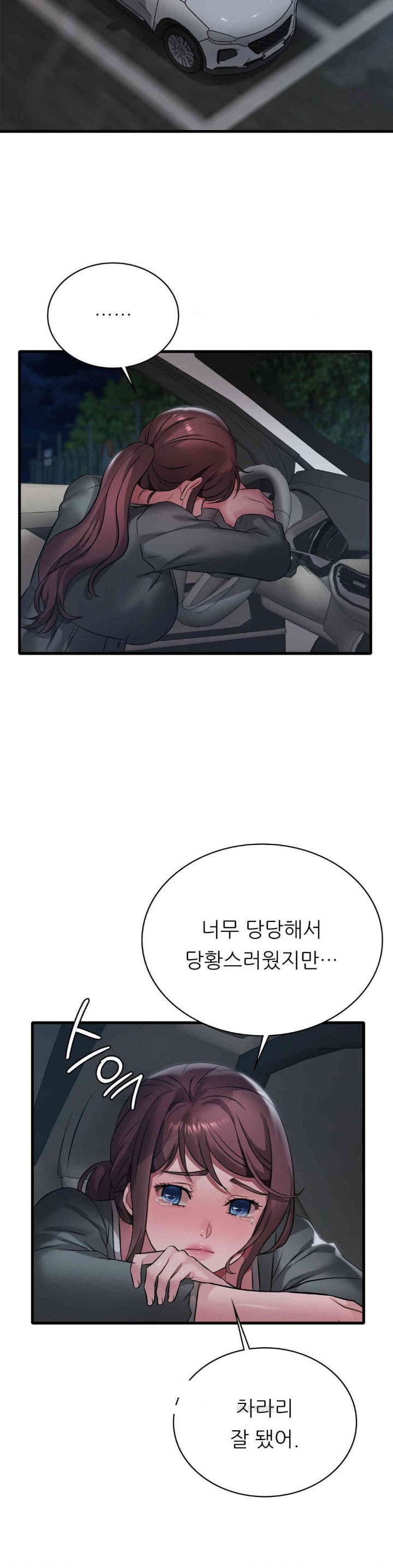 She Wants to Get Drunk Raw Chapter 87 image 17