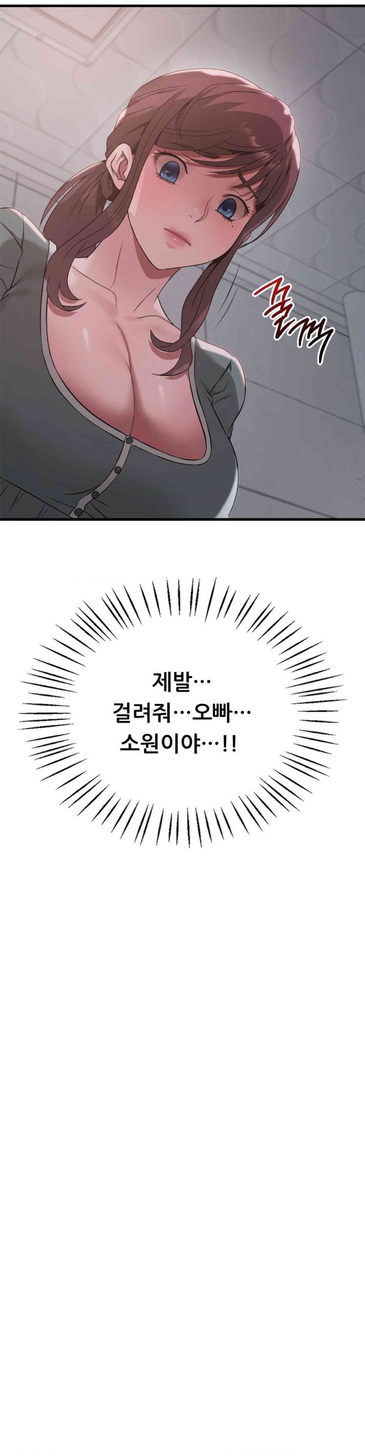 She Wants to Get Drunk Raw Chapter 87 image 1