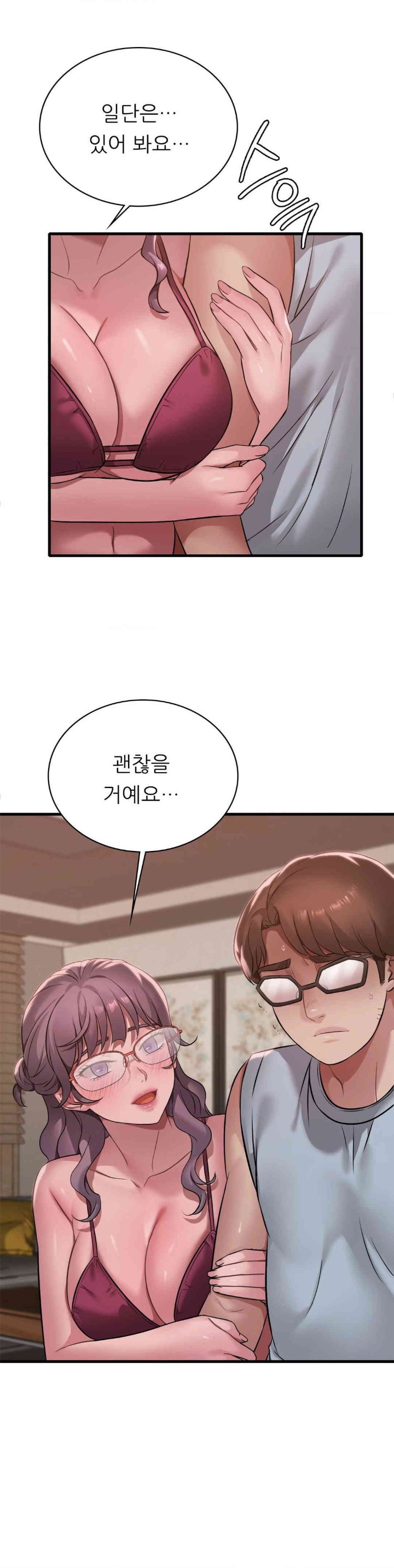 She Wants to Get Drunk Raw Chapter 87 image 21