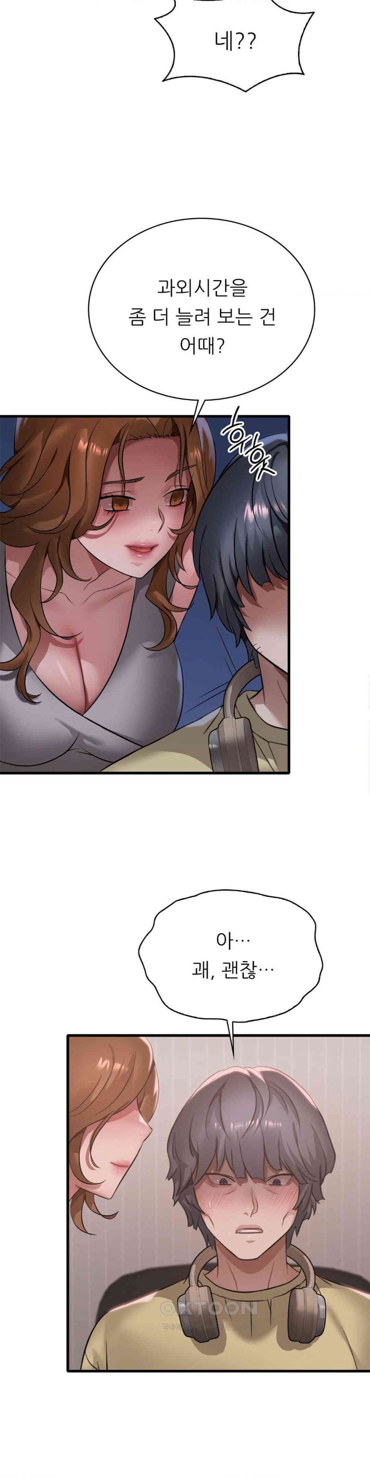 She Wants to Get Drunk Raw Chapter 87 image 27