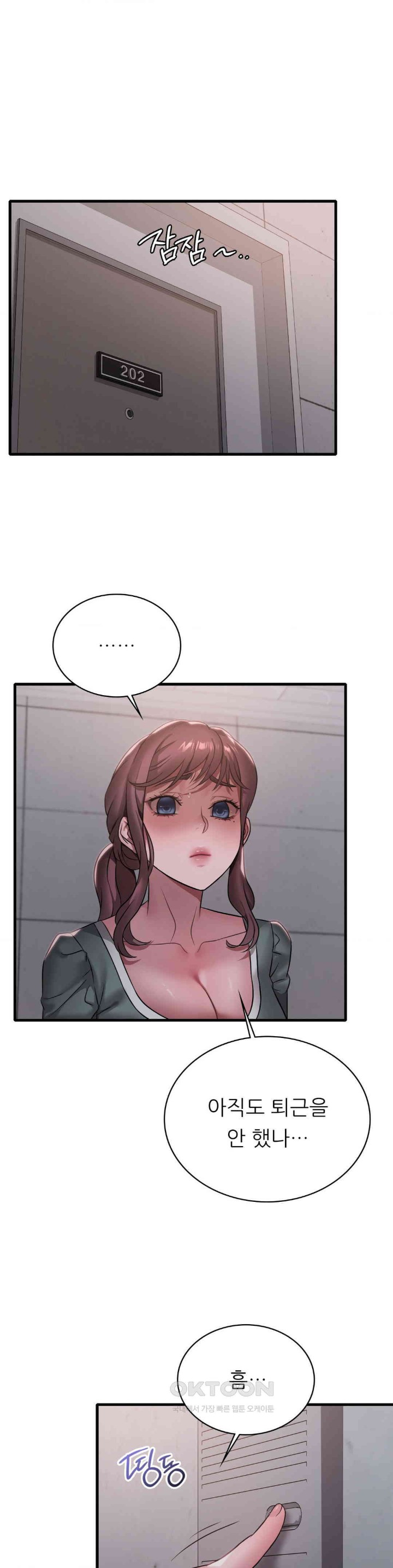 She Wants to Get Drunk Raw Chapter 87 image 2