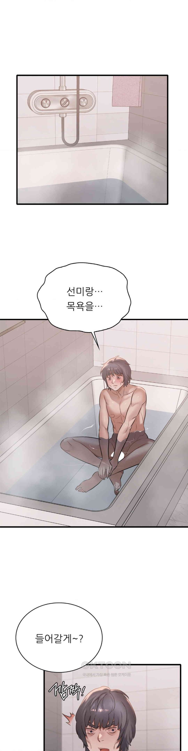 She Wants to Get Drunk Raw Chapter 87 image 31