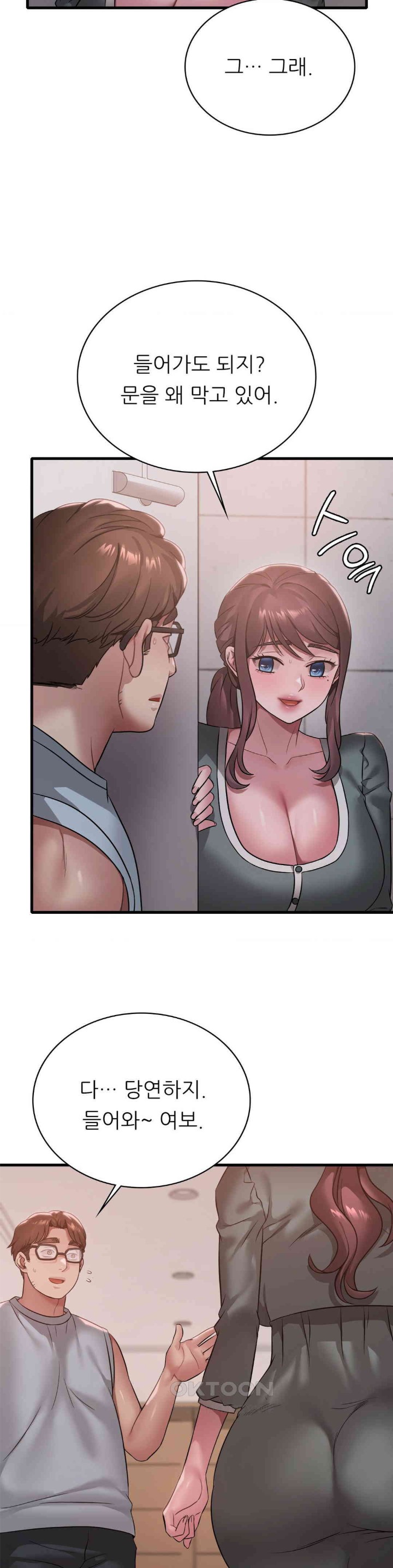 She Wants to Get Drunk Raw Chapter 87 image 5