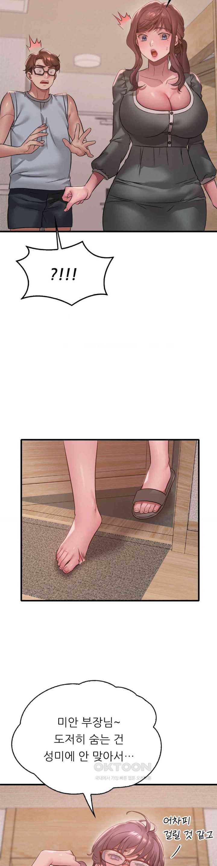 She Wants to Get Drunk Raw Chapter 87 image 8