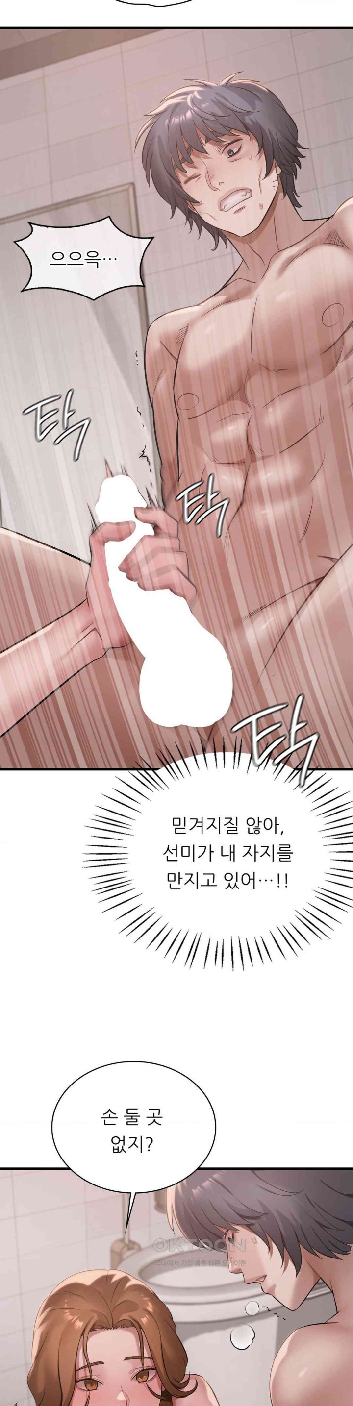 She Wants to Get Drunk Raw Chapter 88 image 14