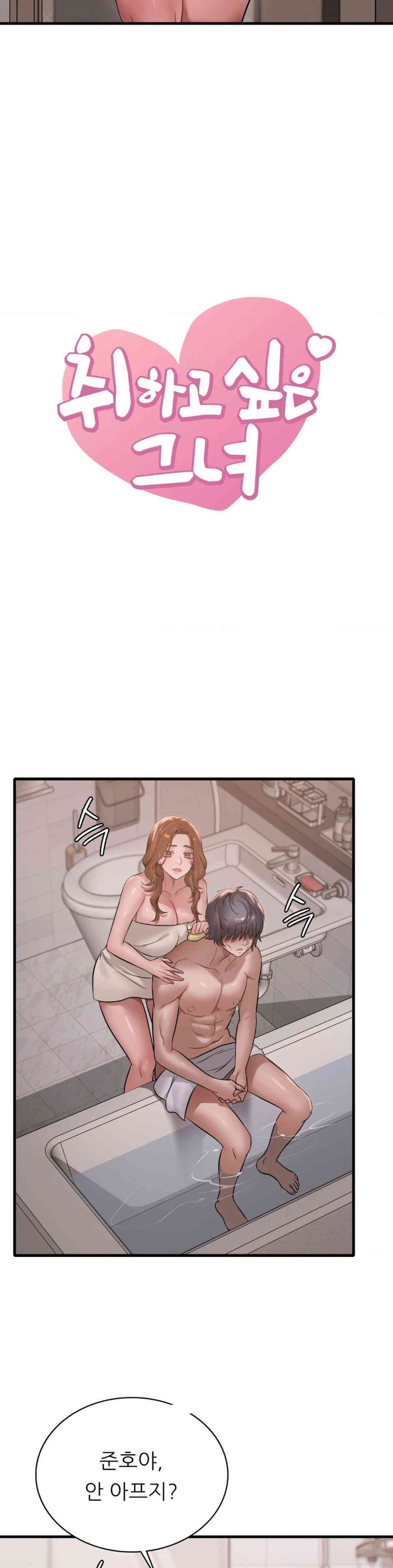 She Wants to Get Drunk Raw Chapter 88 image 1