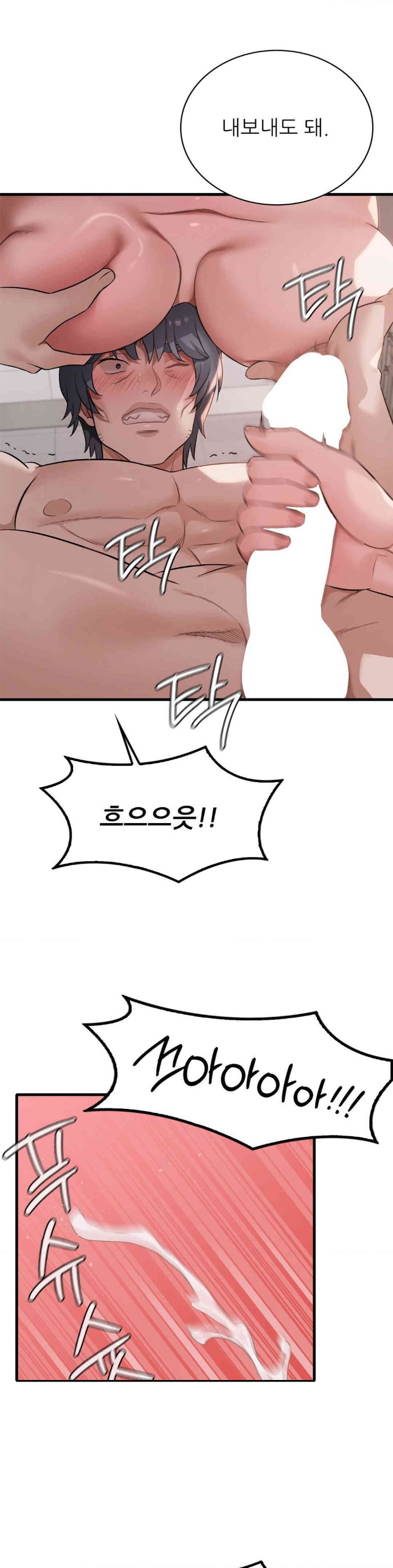 She Wants to Get Drunk Raw Chapter 88 image 19