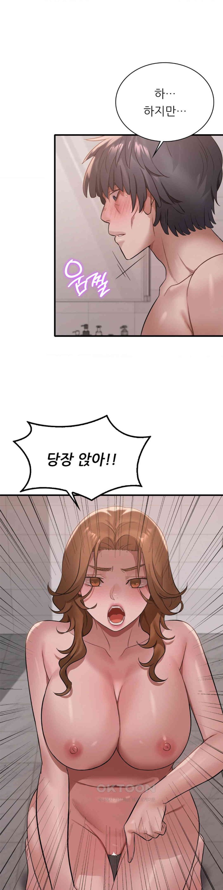 She Wants to Get Drunk Raw Chapter 88 image 25