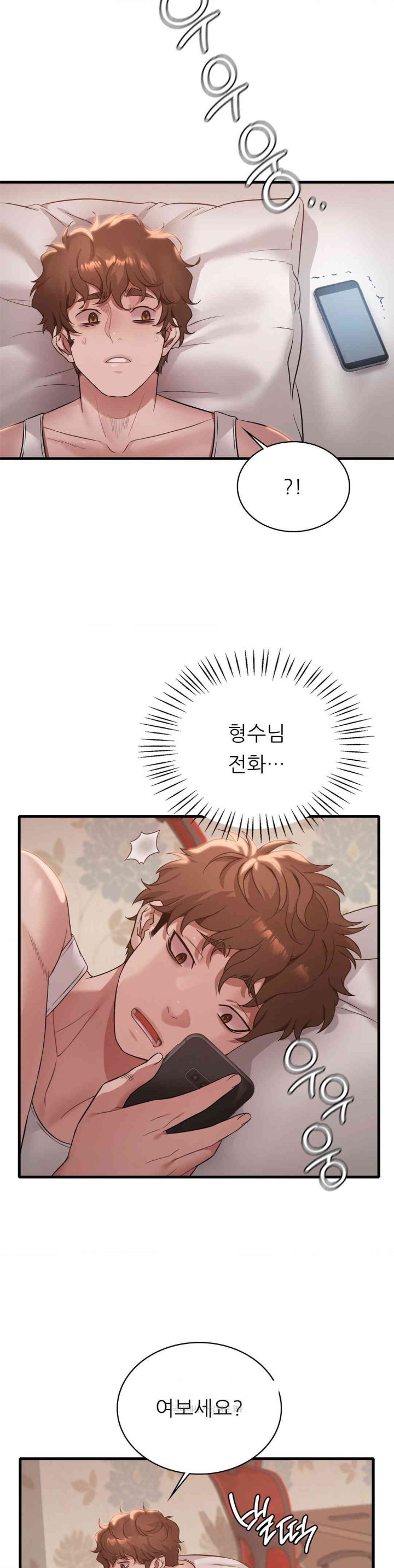 She Wants to Get Drunk Raw Chapter 88 image 30