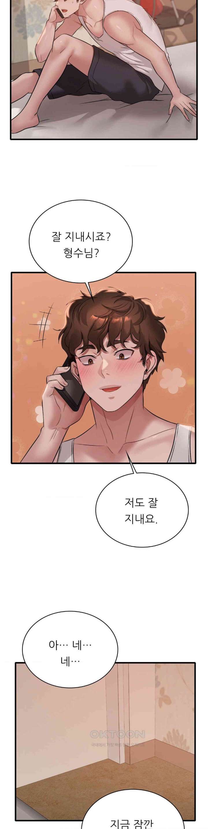 She Wants to Get Drunk Raw Chapter 88 image 31