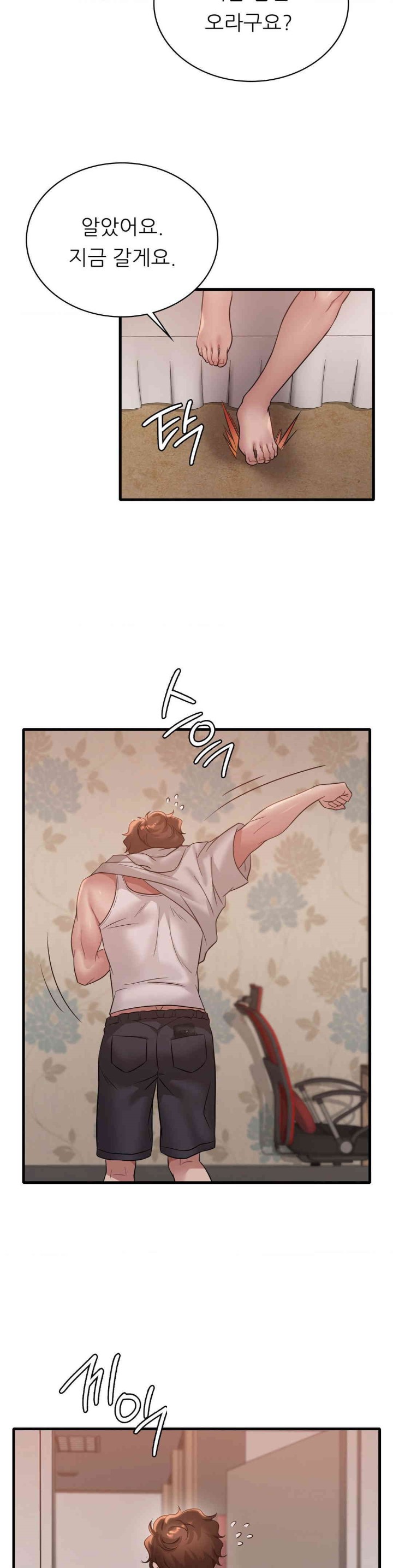 She Wants to Get Drunk Raw Chapter 88 image 32