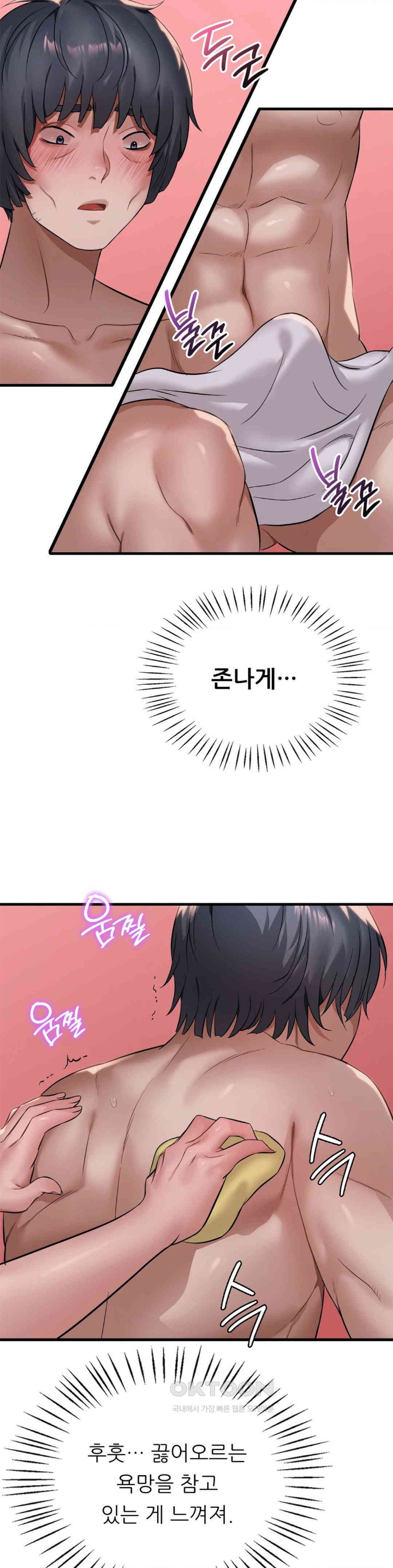 She Wants to Get Drunk Raw Chapter 88 image 3