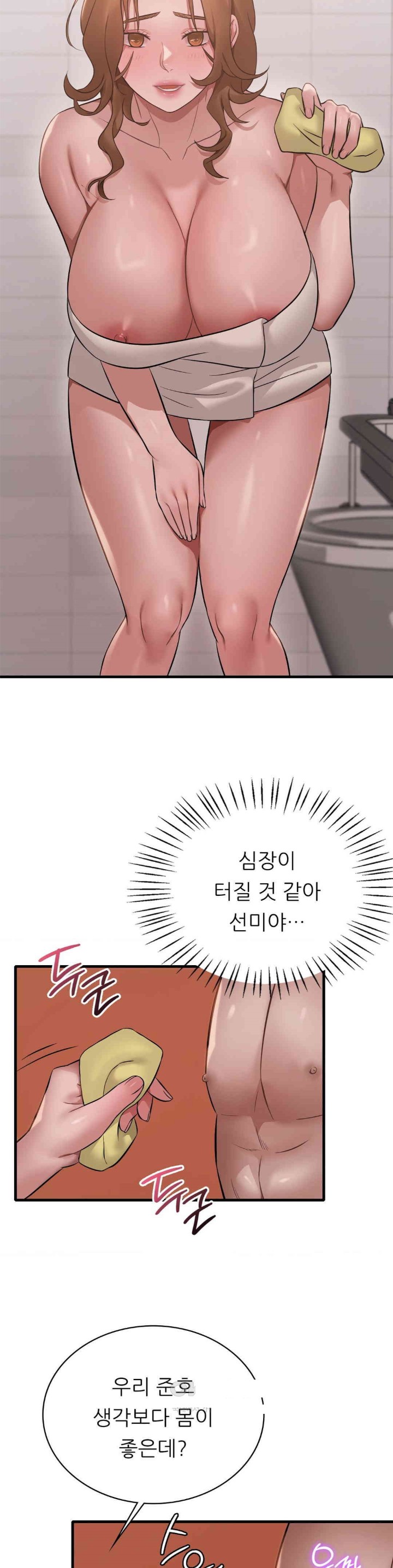She Wants to Get Drunk Raw Chapter 88 image 8