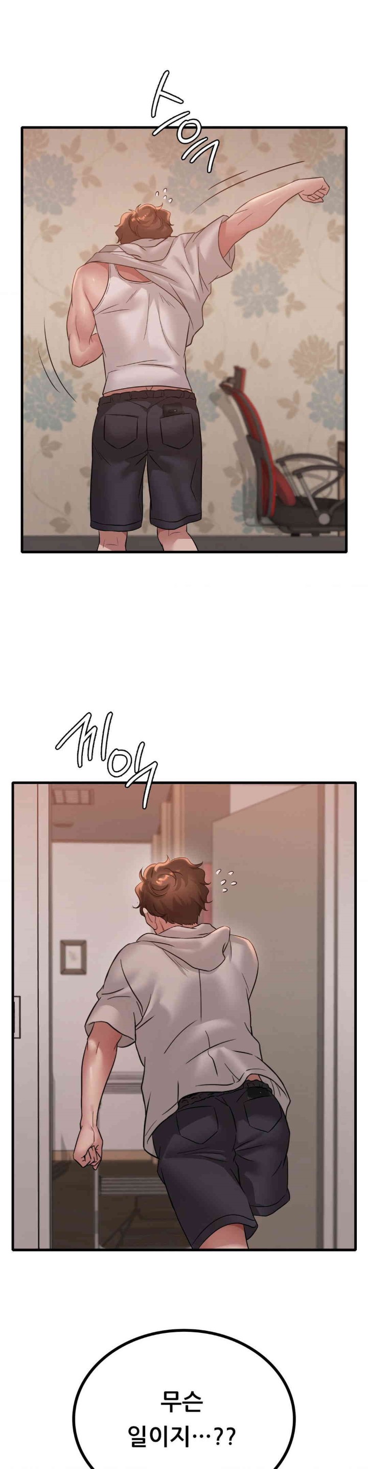 She Wants to Get Drunk Raw Chapter 89 image 0