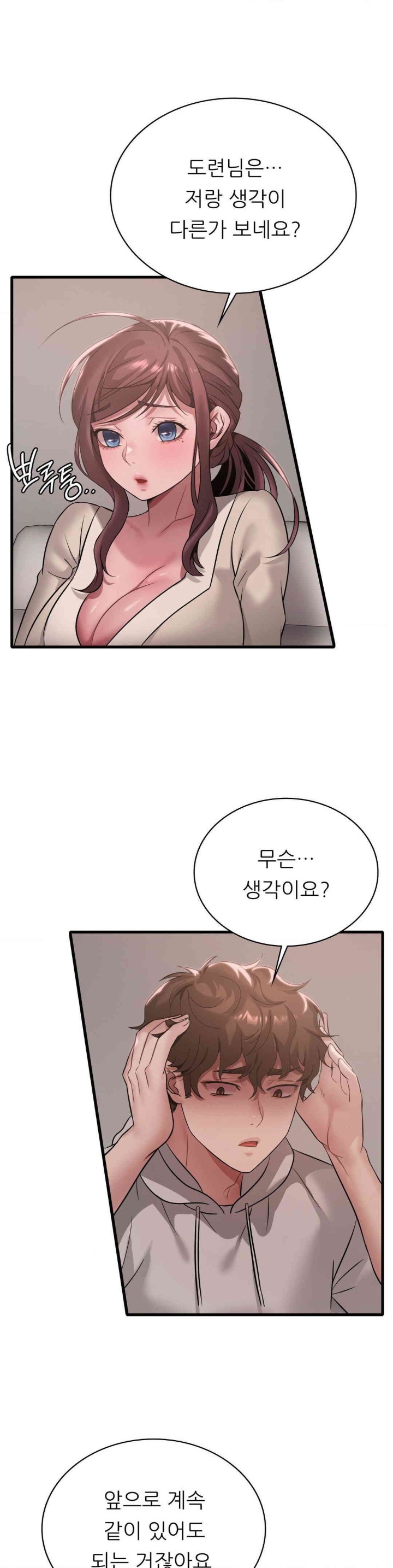 She Wants to Get Drunk Raw Chapter 89 image 9