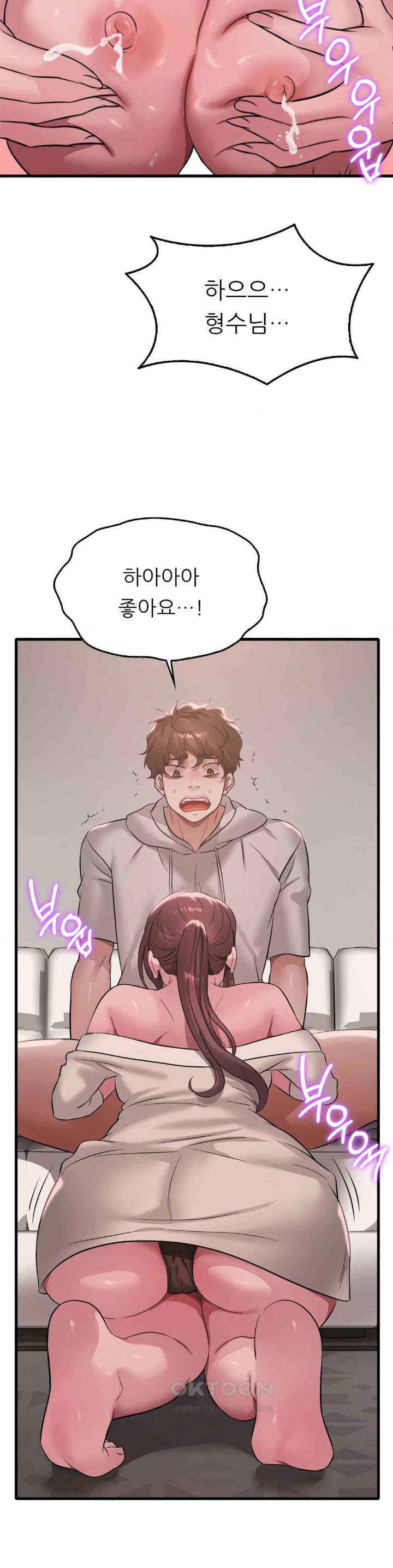 She Wants to Get Drunk Raw Chapter 89 image 18