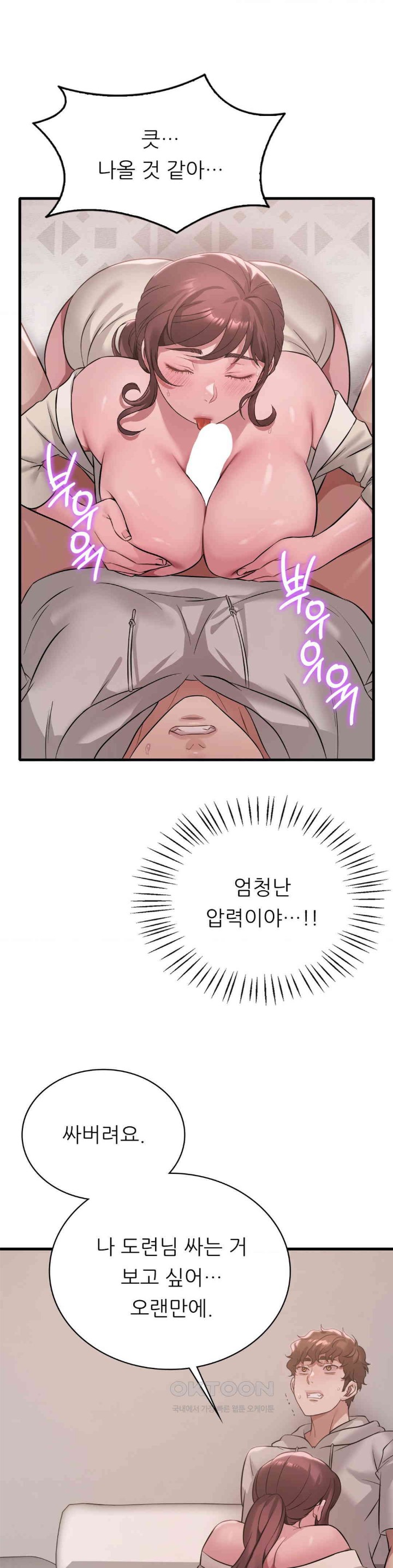 She Wants to Get Drunk Raw Chapter 89 image 19