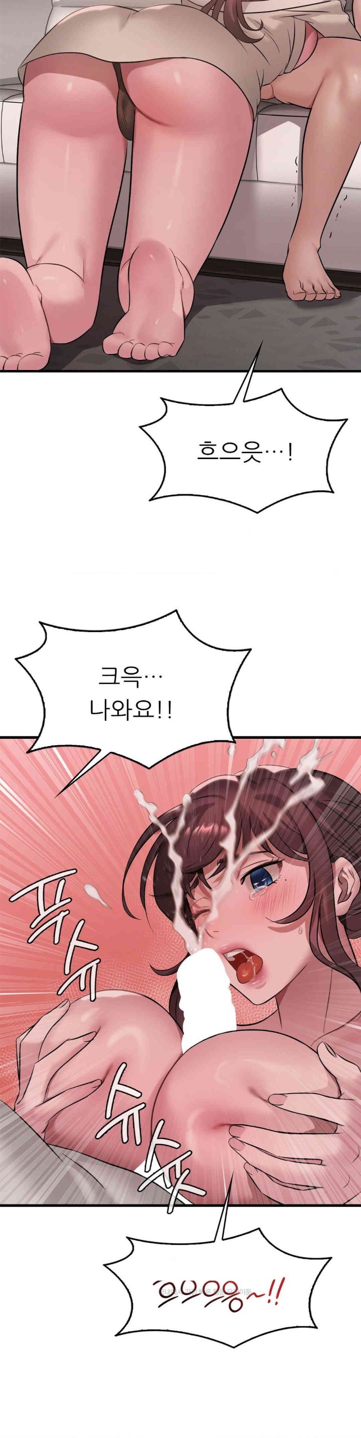 She Wants to Get Drunk Raw Chapter 89 image 20