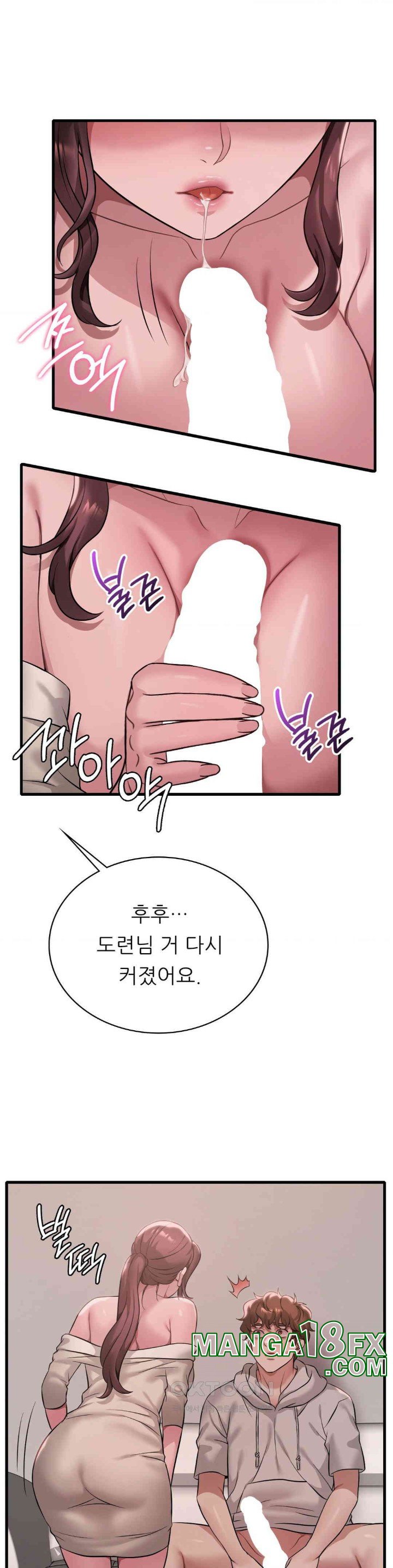 She Wants to Get Drunk Raw Chapter 89 image 24