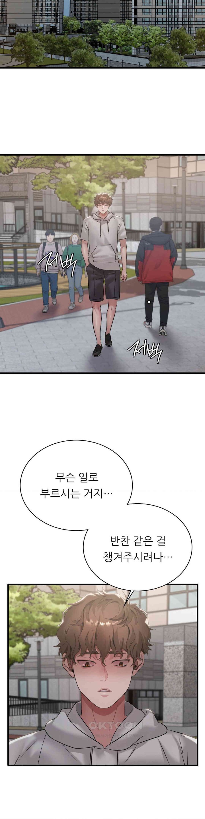 She Wants to Get Drunk Raw Chapter 89 image 2