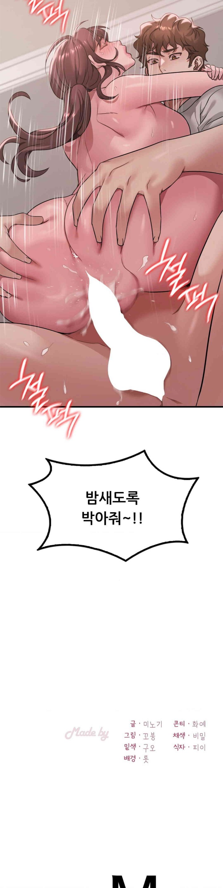 She Wants to Get Drunk Raw Chapter 89 image 29
