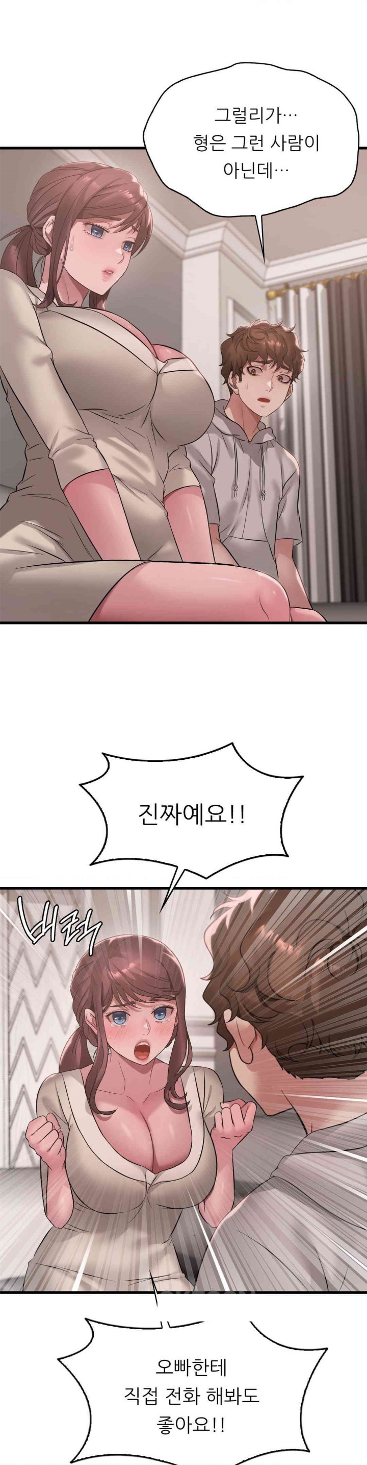 She Wants to Get Drunk Raw Chapter 89 image 7