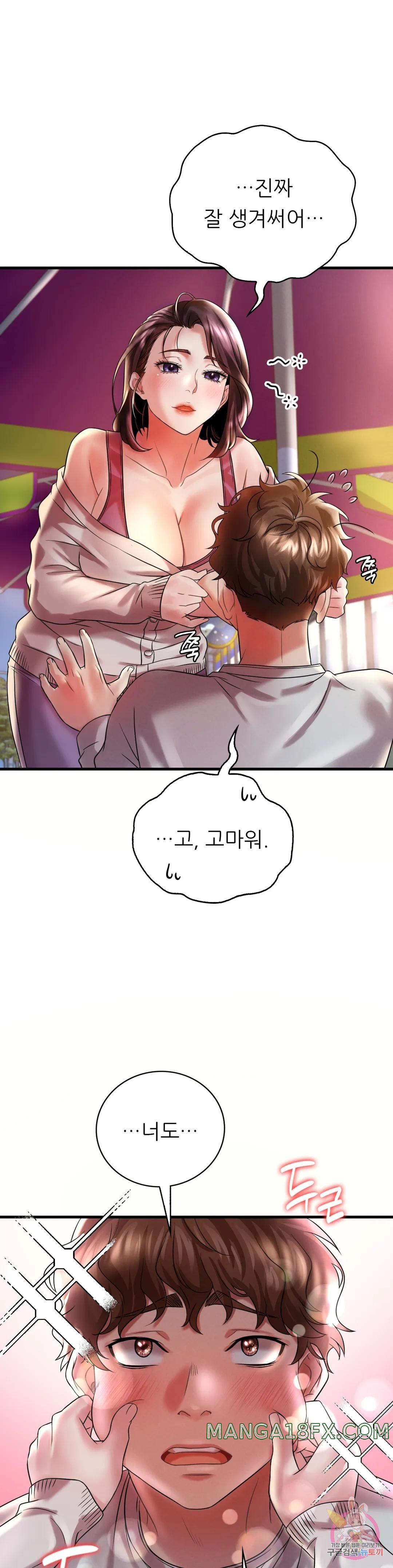 She Wants to Get Drunk Raw Chapter 9 image 0