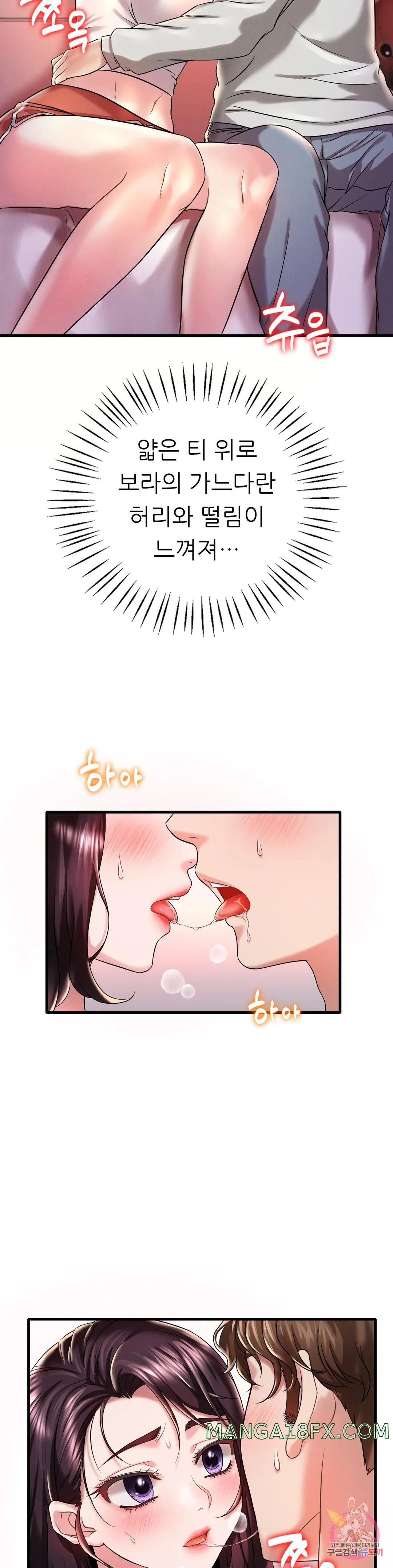 She Wants to Get Drunk Raw Chapter 9 image 12