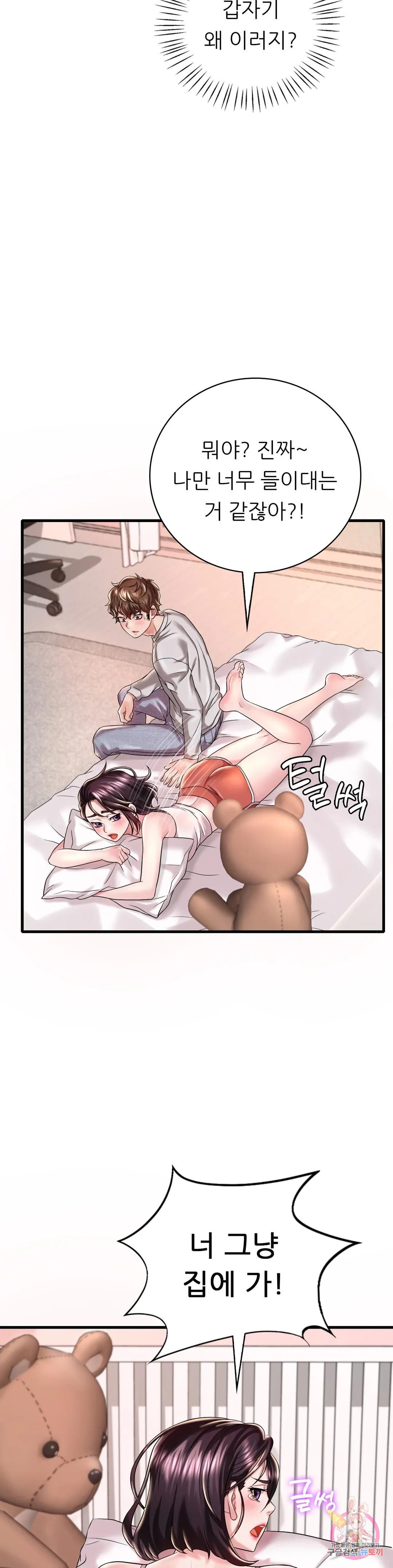 She Wants to Get Drunk Raw Chapter 9 image 14