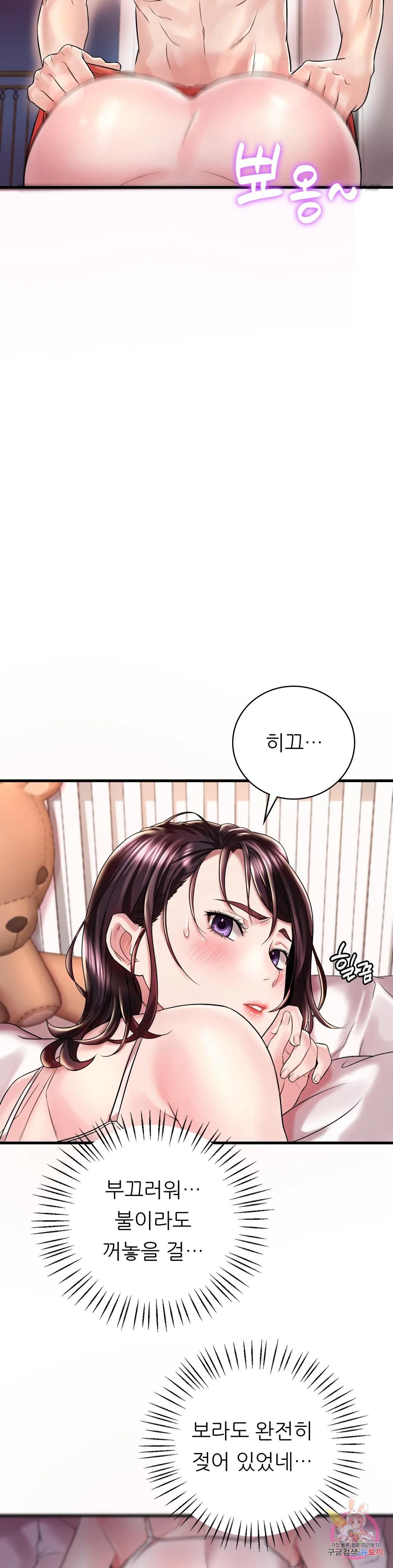She Wants to Get Drunk Raw Chapter 9 image 18