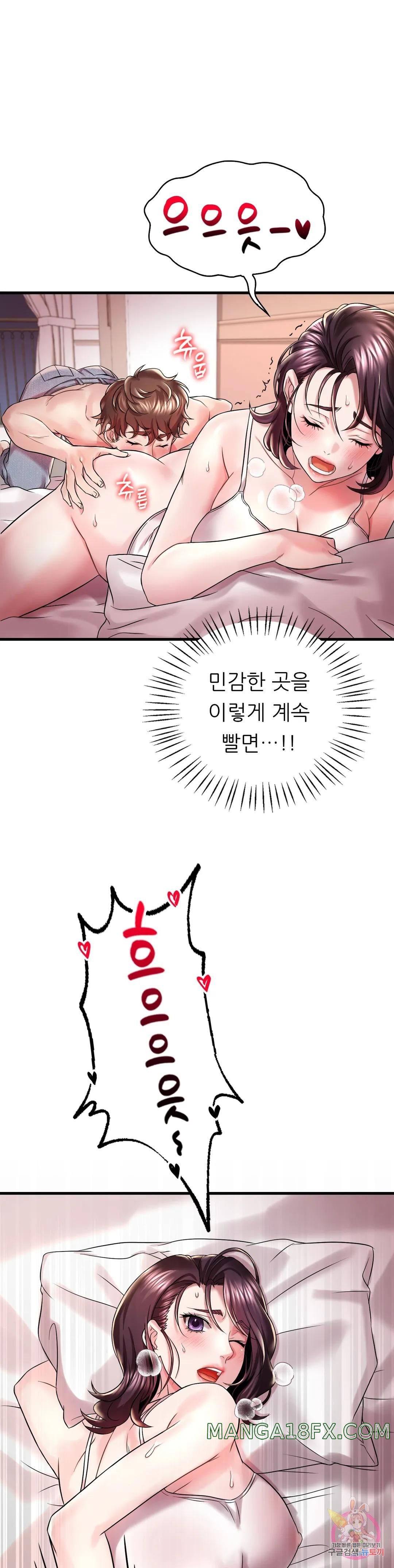 She Wants to Get Drunk Raw Chapter 9 image 24