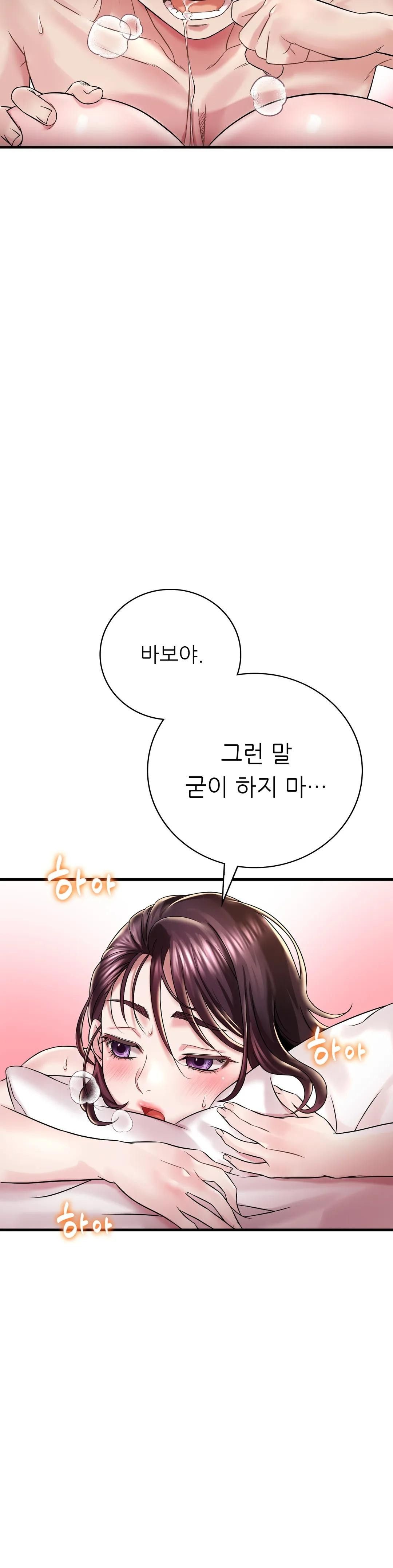 She Wants to Get Drunk Raw Chapter 9 image 26