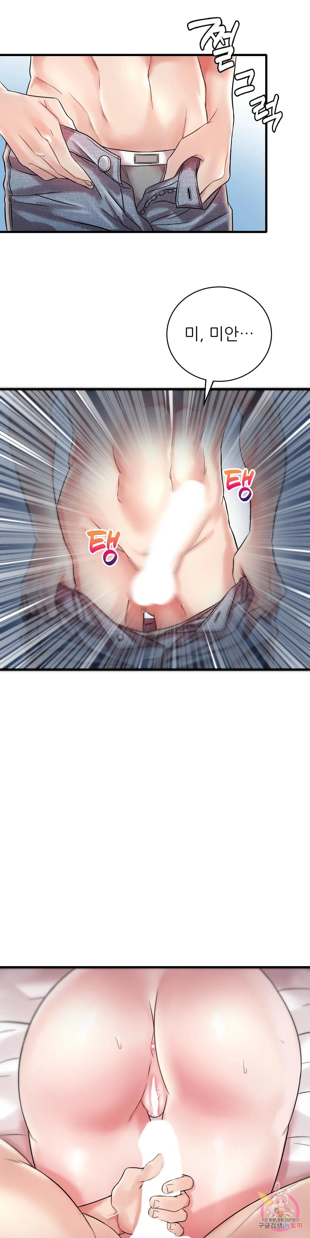 She Wants to Get Drunk Raw Chapter 9 image 27