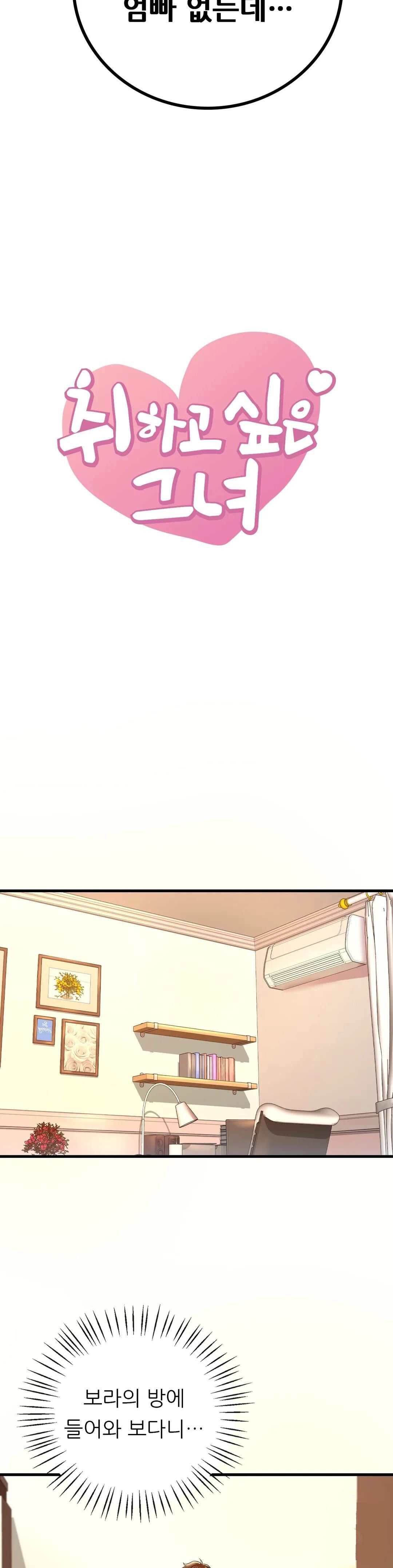 She Wants to Get Drunk Raw Chapter 9 image 2