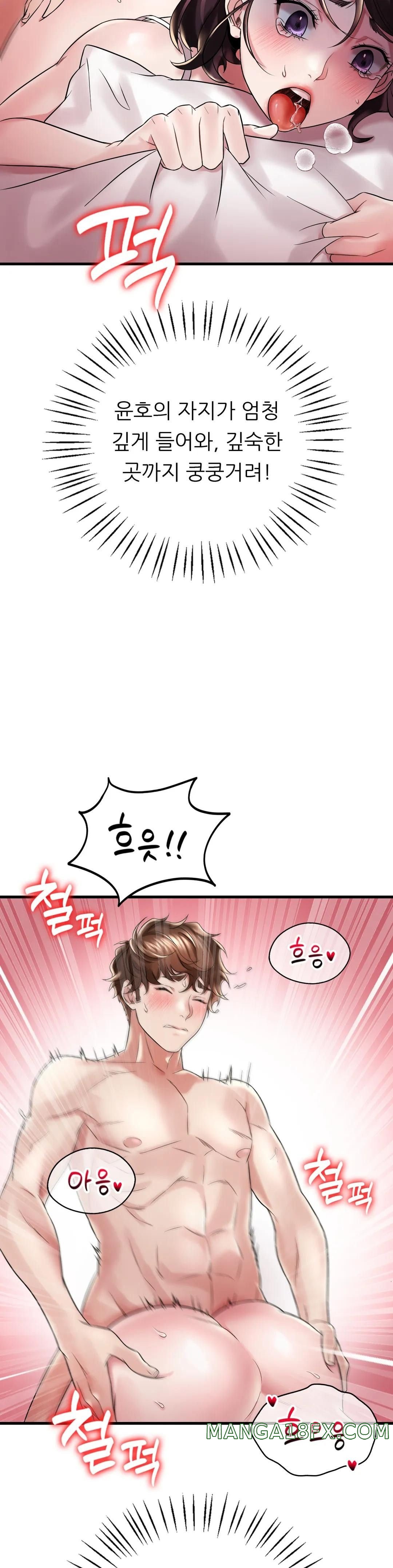She Wants to Get Drunk Raw Chapter 9 image 32