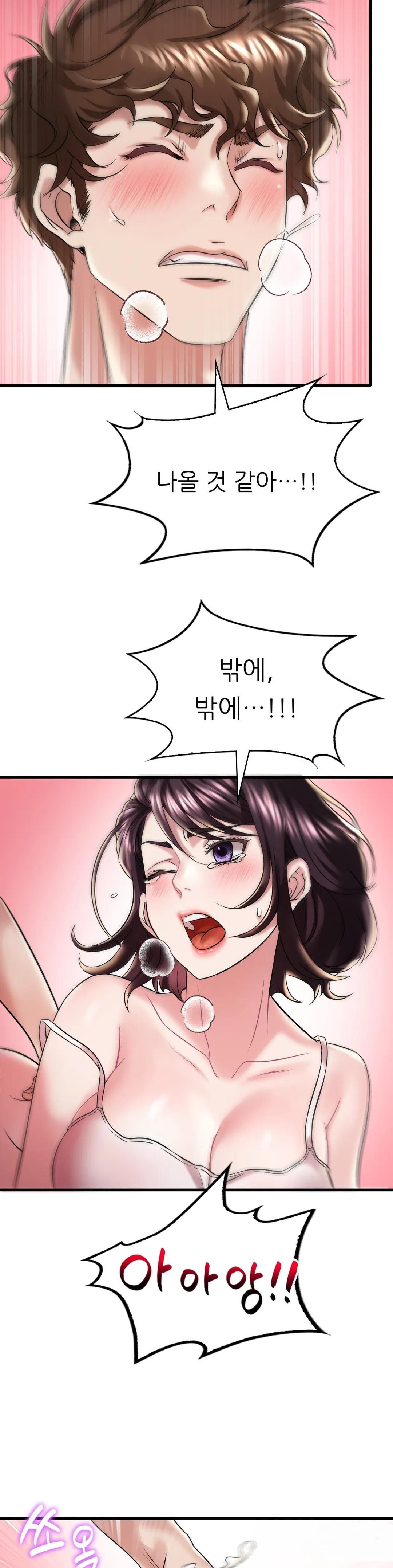 She Wants to Get Drunk Raw Chapter 9 image 34