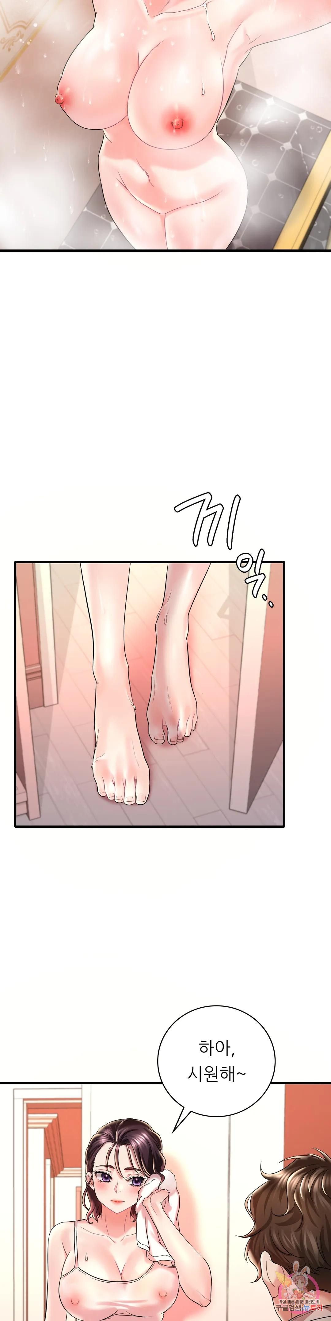 She Wants to Get Drunk Raw Chapter 9 image 6
