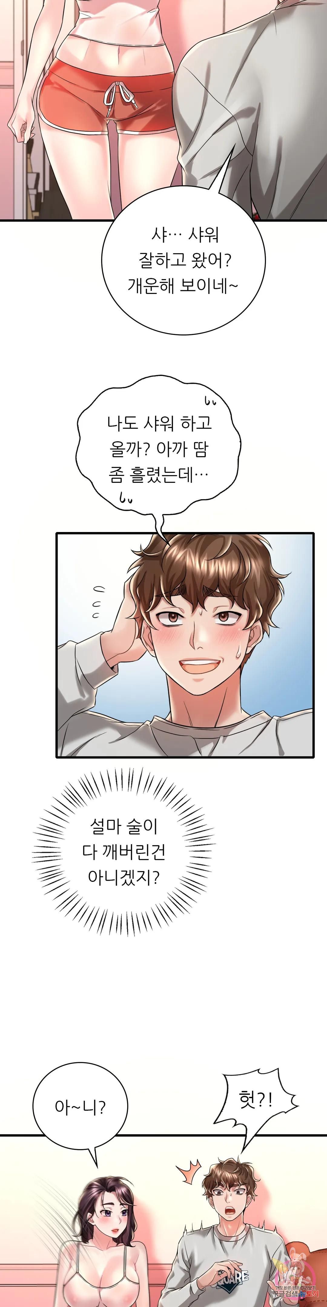 She Wants to Get Drunk Raw Chapter 9 image 7