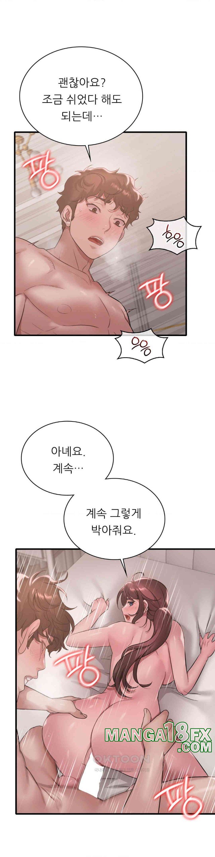 She Wants to Get Drunk Raw Chapter 90 image 11