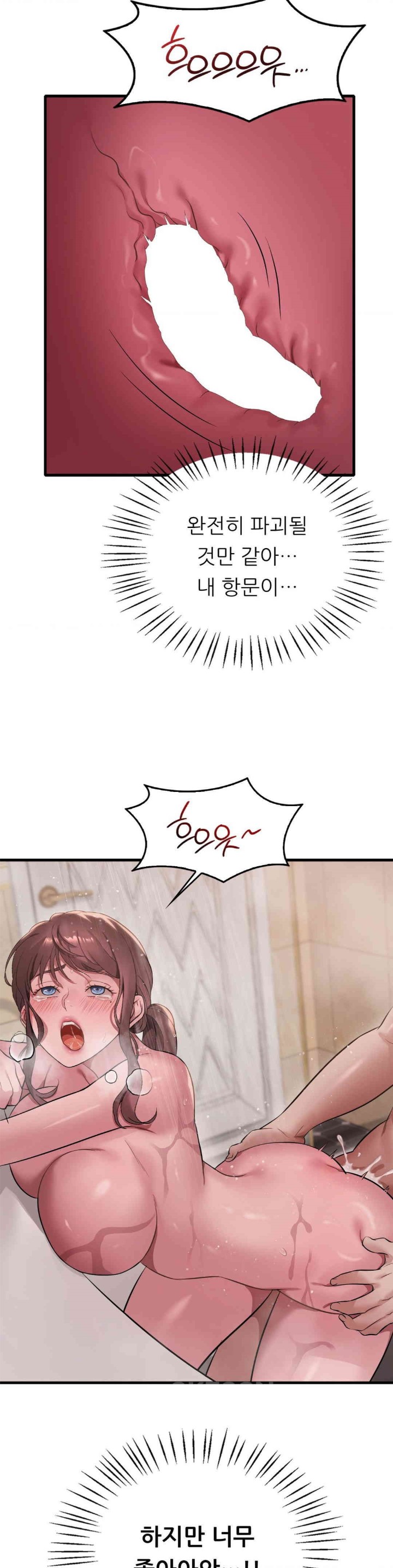 She Wants to Get Drunk Raw Chapter 90 image 20