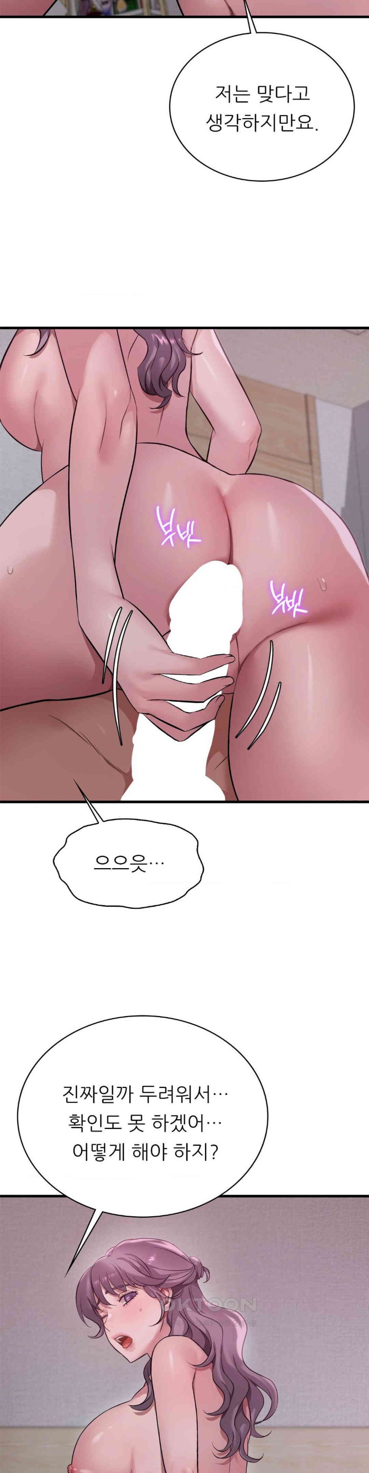 She Wants to Get Drunk Raw Chapter 90 image 29