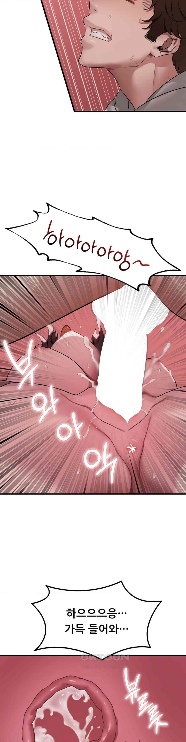 She Wants to Get Drunk Raw Chapter 90 image 7