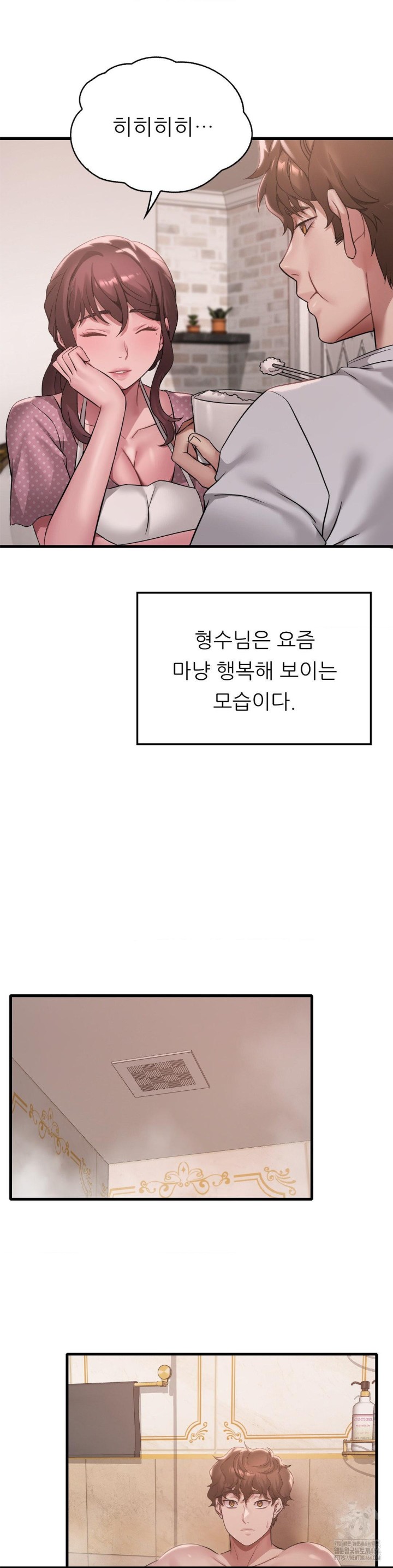 She Wants to Get Drunk Raw Chapter 91 image 13