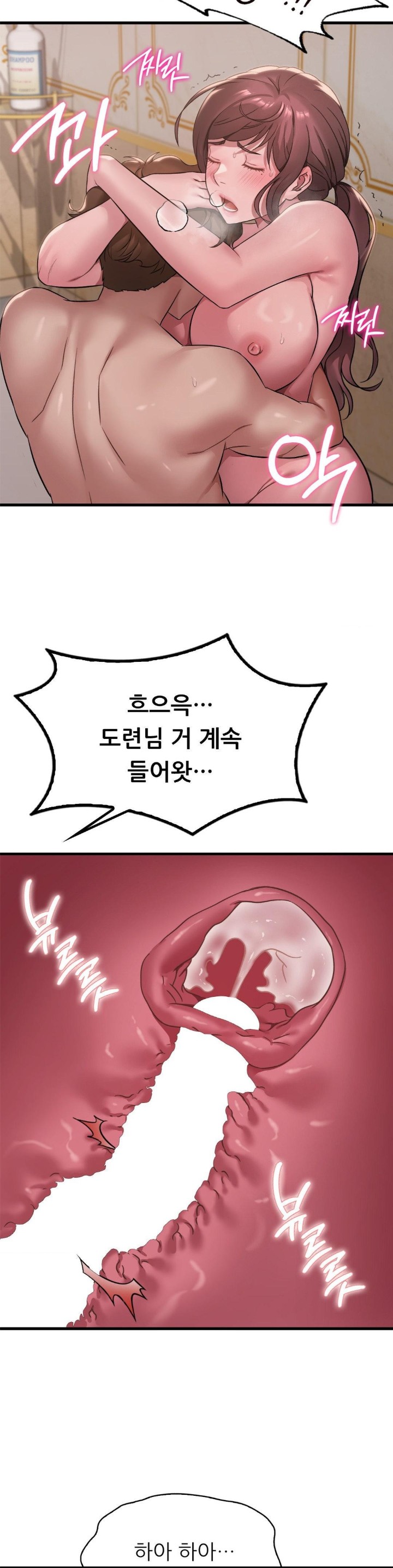 She Wants to Get Drunk Raw Chapter 91 image 21