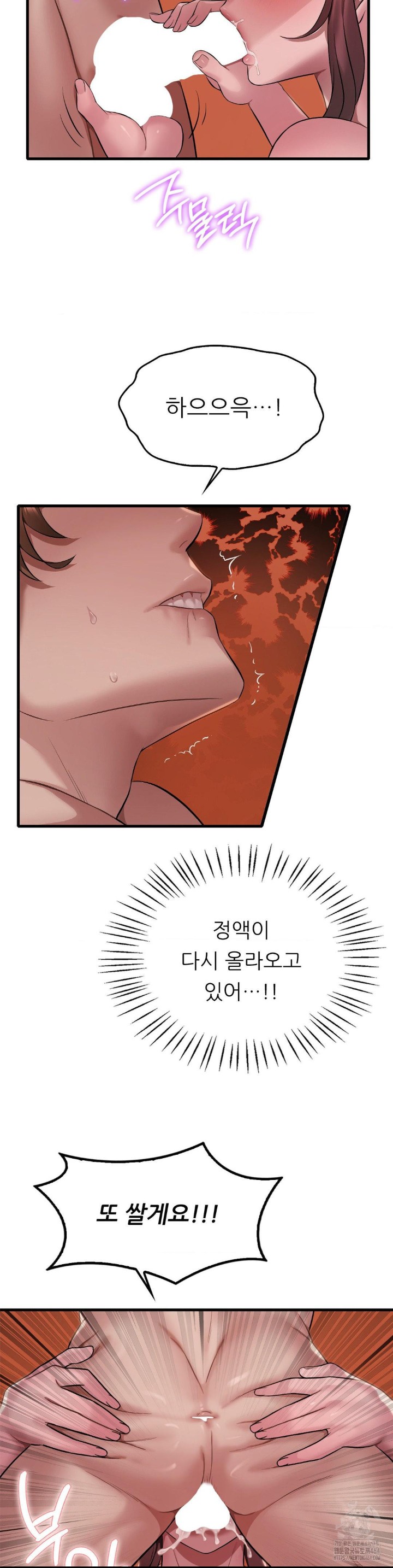 She Wants to Get Drunk Raw Chapter 91 image 27