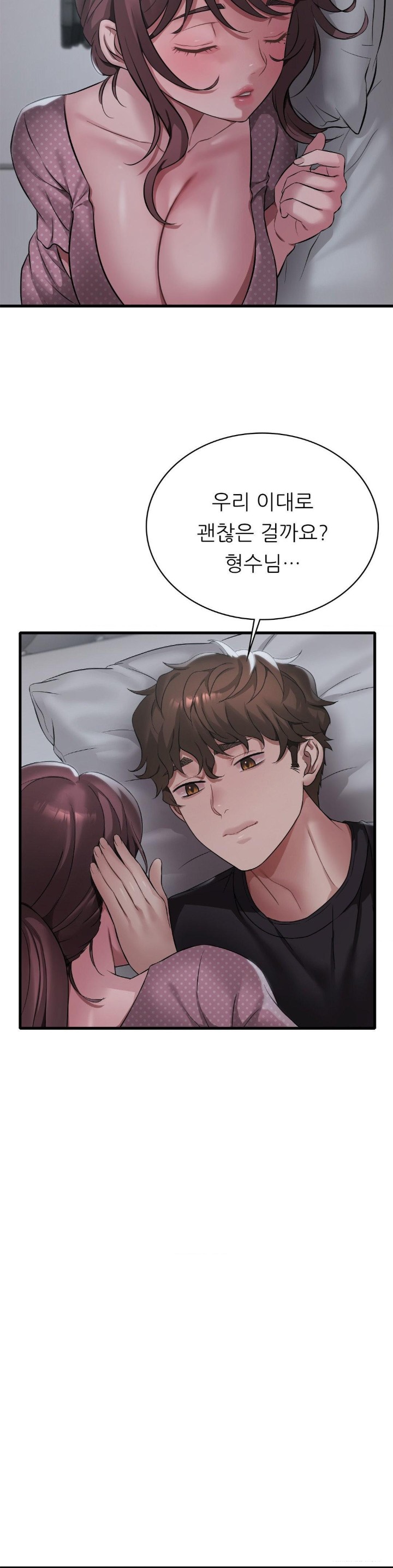 She Wants to Get Drunk Raw Chapter 91 image 31