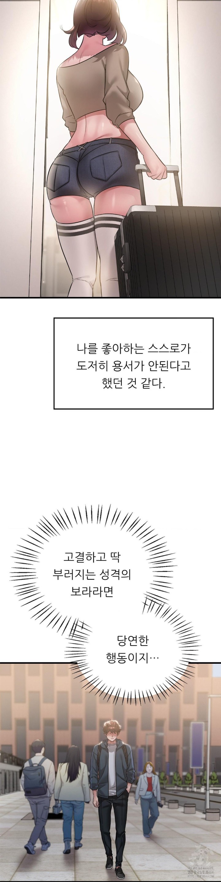 She Wants to Get Drunk Raw Chapter 91 image 4