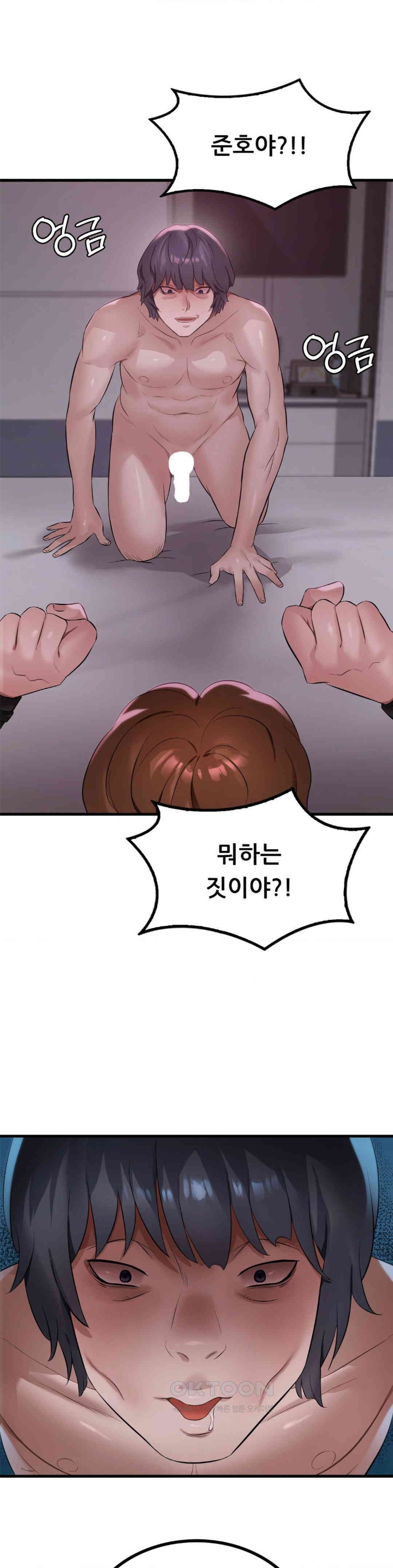 She Wants to Get Drunk Raw Chapter 92 image 0
