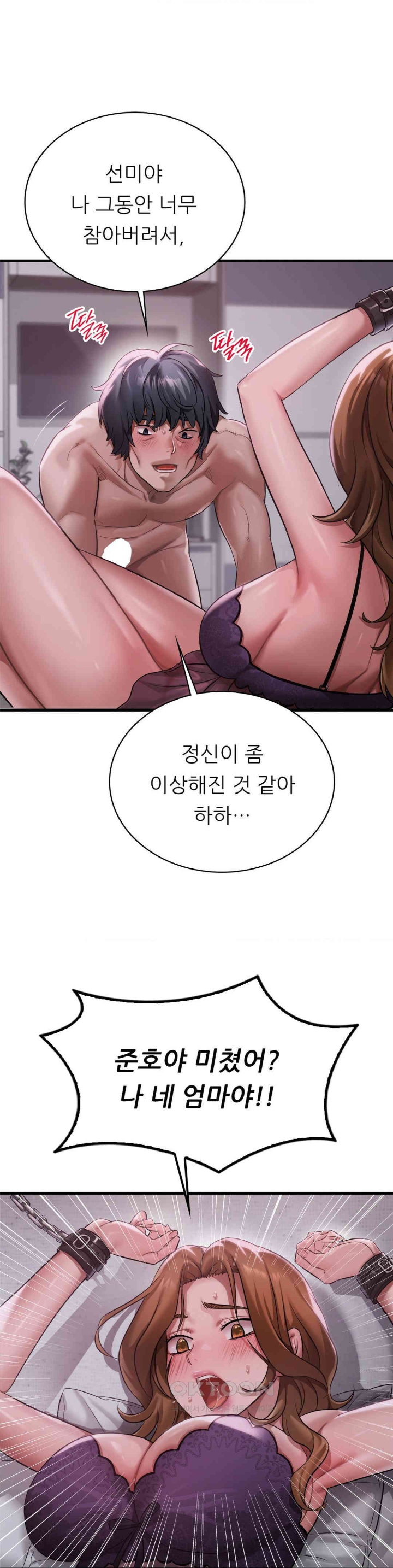 She Wants to Get Drunk Raw Chapter 92 image 2