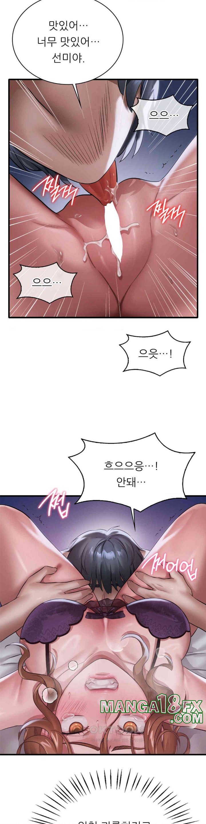 She Wants to Get Drunk Raw Chapter 92 image 7